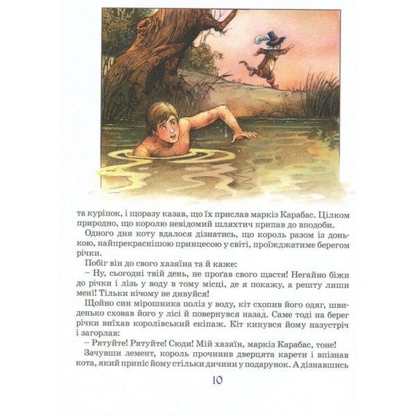 Казки. Шарль Перро. Казки з ілюстраціями Джона Пейшенса