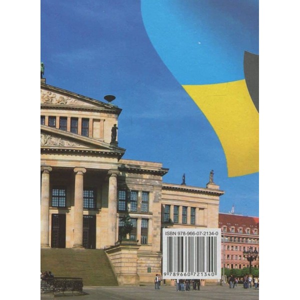 Українсько-німецький розмовник