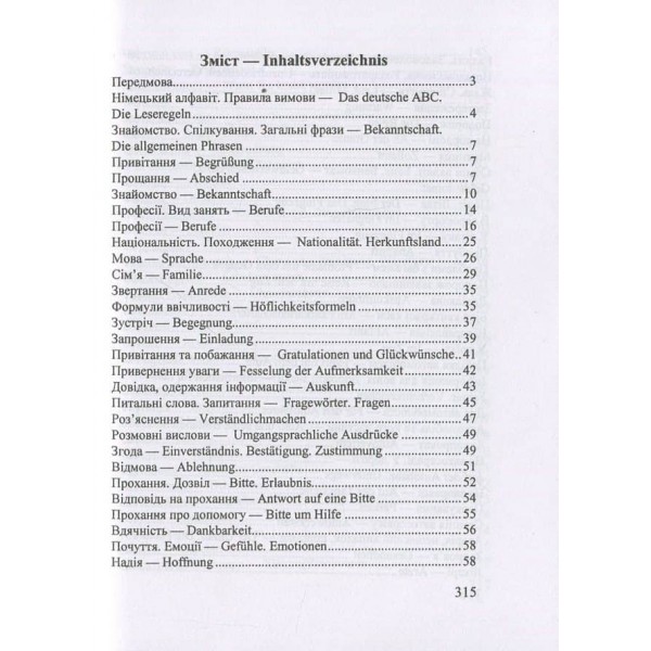Українсько-німецький розмовник