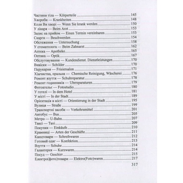 Українсько-німецький розмовник