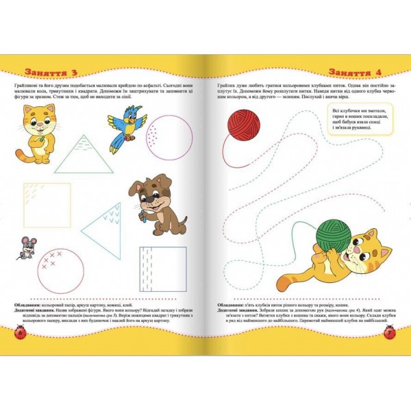 Слухняні пальчики. Зошит з підготовки руки до письма для дітей 4-5 років
