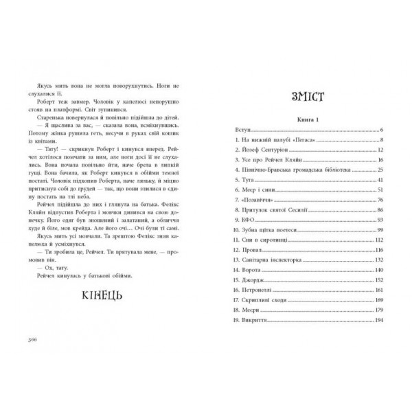 Книга вкрадених снів