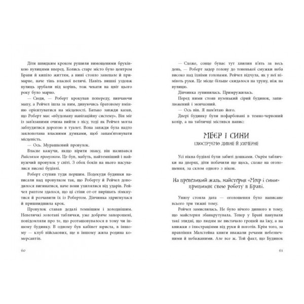 Книга вкрадених снів