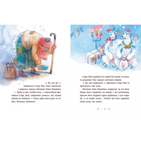 Товариство загублених рукавичок (українською мовою)