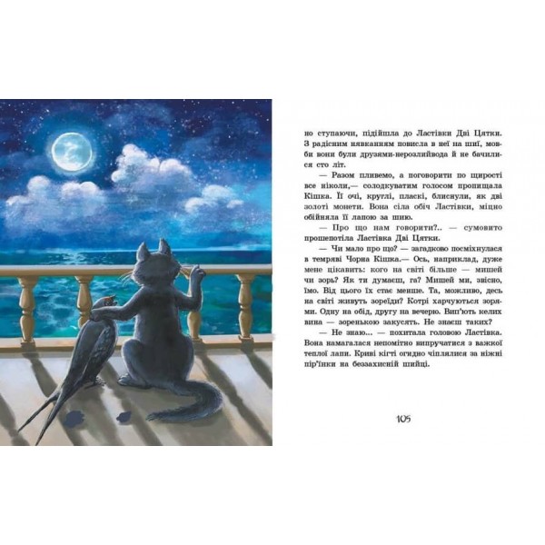 Острів капітанів