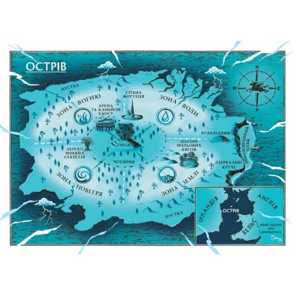 Скандер та одноріг. Скандер та примарний вершник (українською мовою)