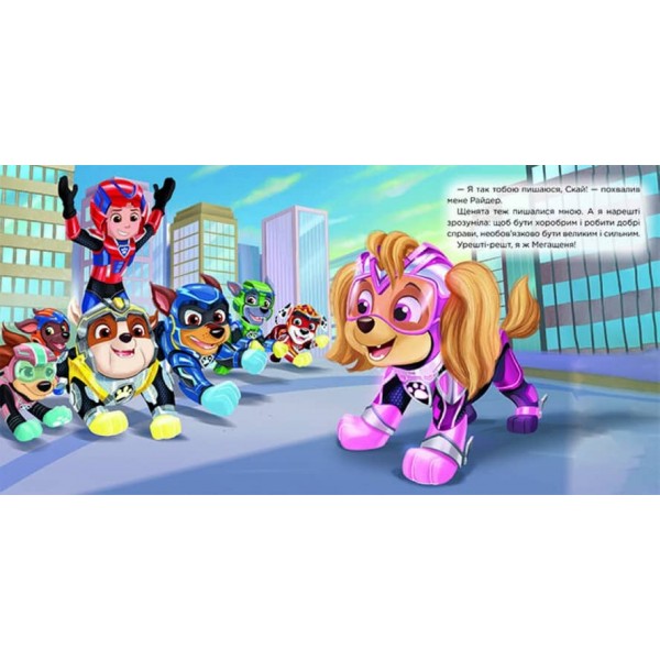 Час зльоту Скай. Щенячий Патруль. Історії (українською мовою)