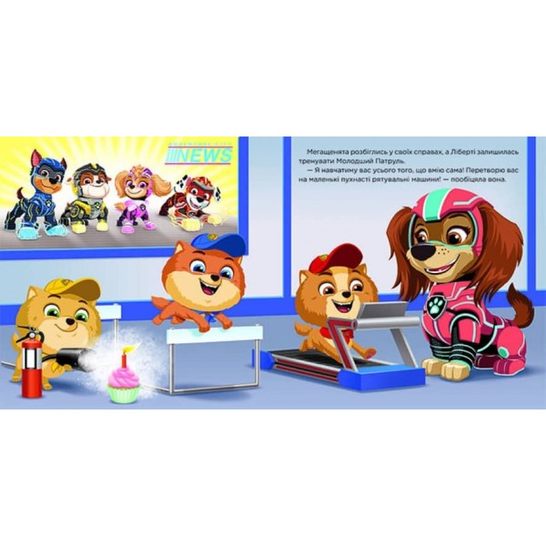 Молодший Патруль. Щенячий Патруль. Історії (українською мовою)