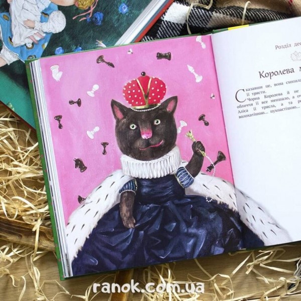 Аліса в Задзеркаллі