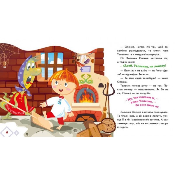 Івасик-Телесик. Українські казочки (українською мовою)