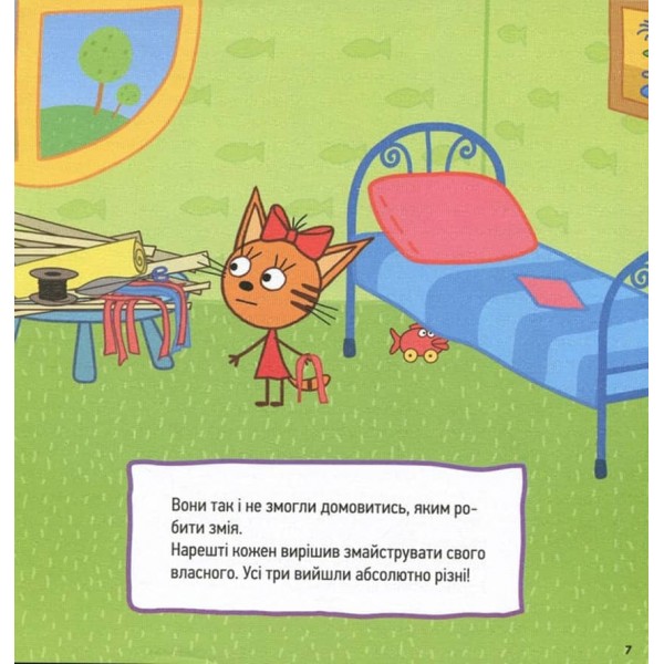 Колекція історій Disney. Три Коти. Спритні кошенята. Дісней