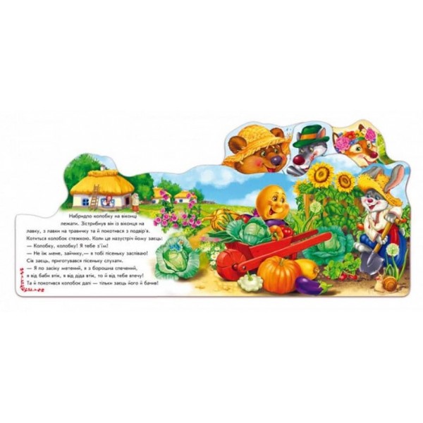 Улюблена казка. Колобок (міні)