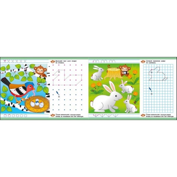 Пиши-витирай. Пригодницькі прописи. Гайда до моря (українською мовою)