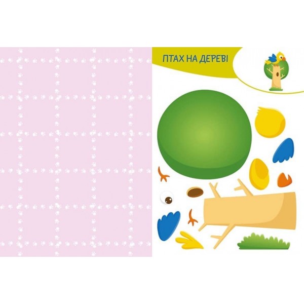 Вирізай. Клей. Грай. Африка (українською мовою)