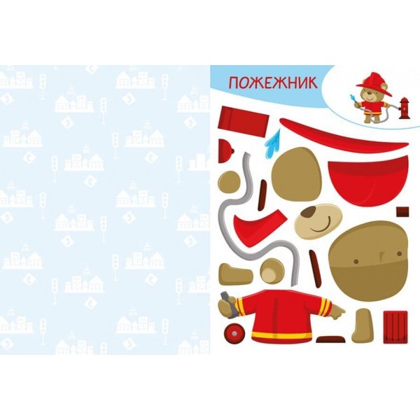 Вирізай. Клей. Грай. У місті (українською мовою)