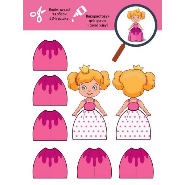 3D - Бум. Казкобум