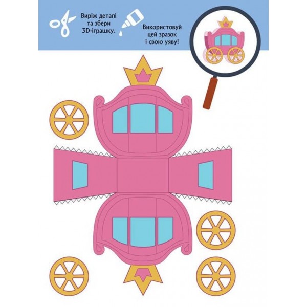 3D - Бум. Казкобум