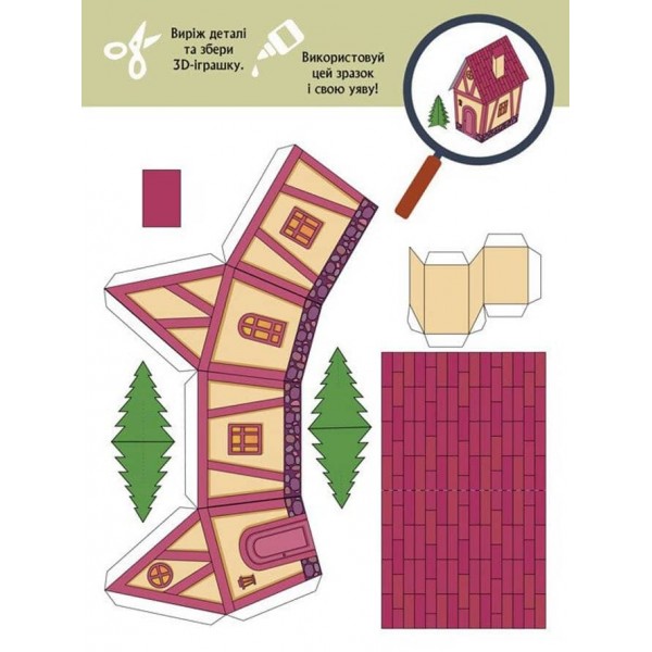 3D - Бум. Казкобум