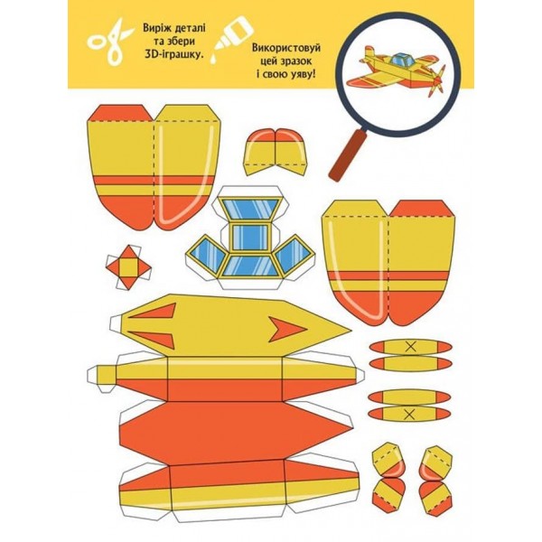 3D - Бум. Турбобум