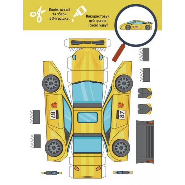 3D - Бум. Турбобум