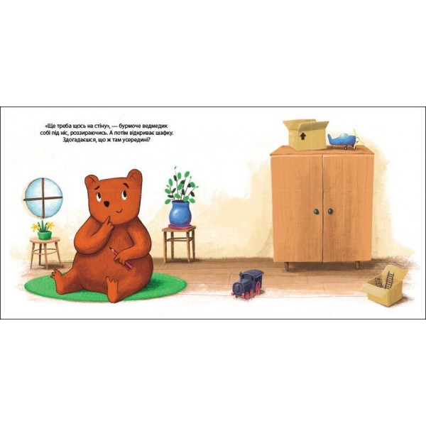 Ведмедик Фредді прикрашає будинок пані Сови. Друзі з лісу