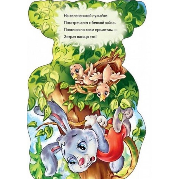 Зайчик (російською мовою)