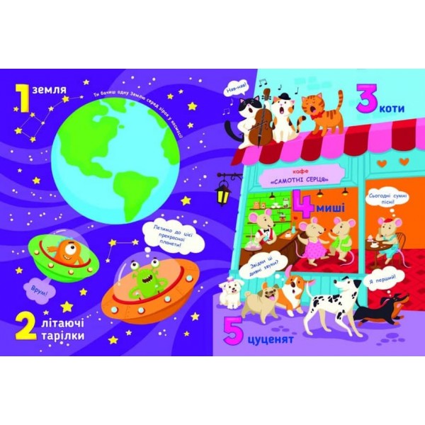 Рахункова книжка. Від 1 до 100