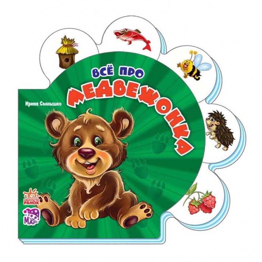 Все про ведмежатко (російською мовою)