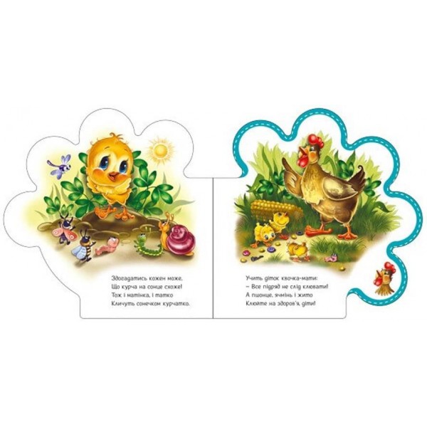 Все про курчатко