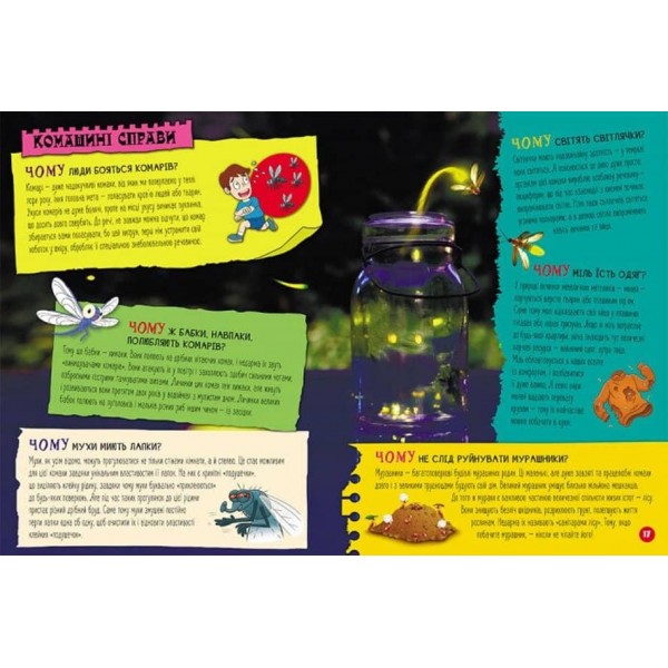 100 відповідей на запитання ЧОМУ? Про все на світі