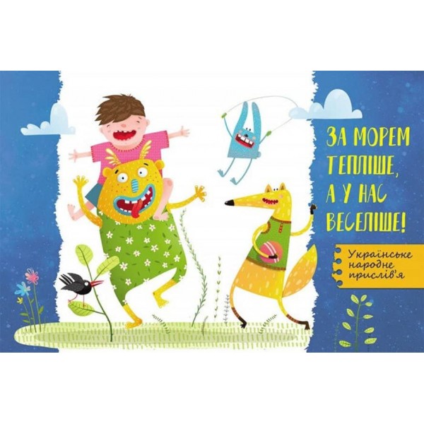 100 відповідей на запитання ЧОМУ? Про все на світі