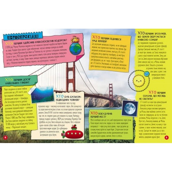 100 відповідей на запитання ХТО? Про все на світі