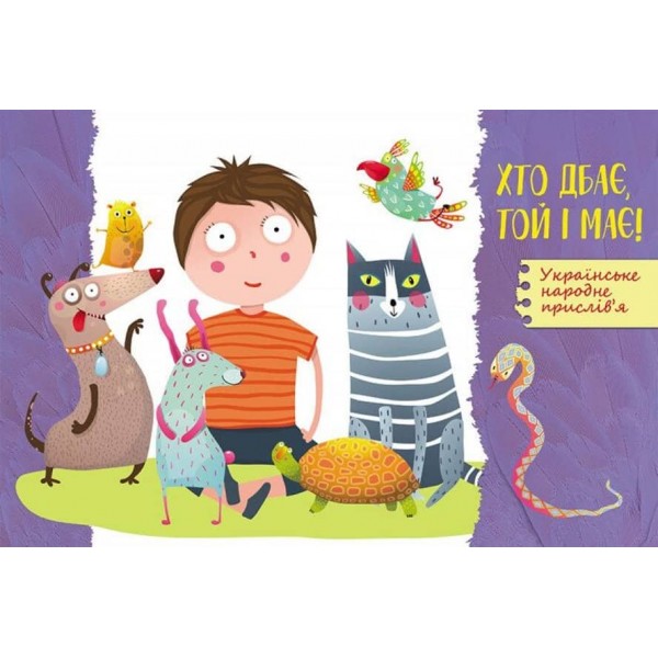 100 відповідей на запитання ЯК? Про все на світі