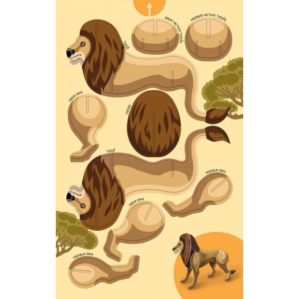 Велика ігрова енциклопедія. Тварини світу