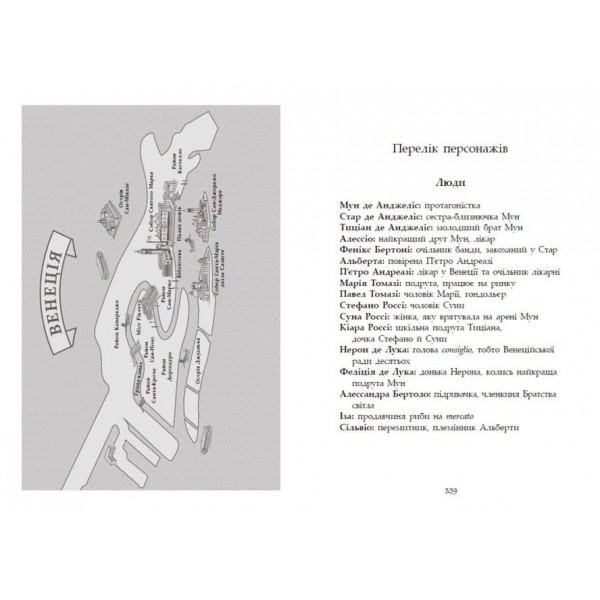 Сага про ангелів. Книга 1. Повернення ангелів
