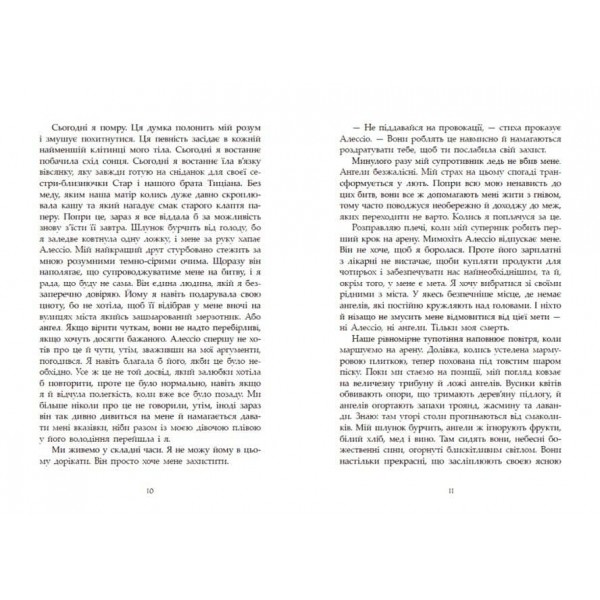 Сага про ангелів. Книга 1. Повернення ангелів