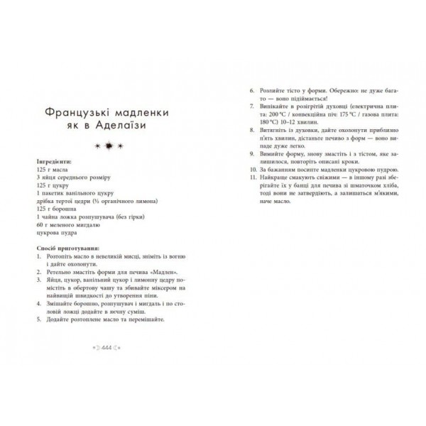 Сага сестер-відьом. Книга 1. Сестра зірок