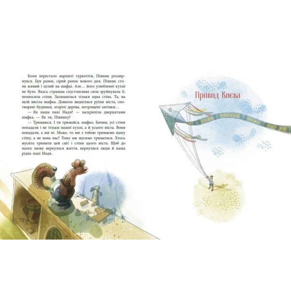 Пасіка Україна та інші казки з війни