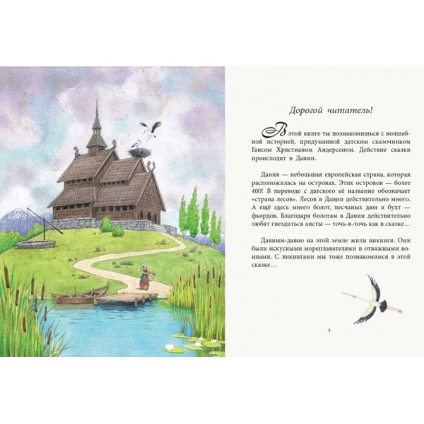 Дочка болотяного царя. Казки з усього світу (російською мовою)