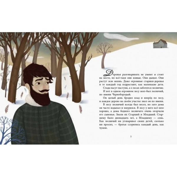 Два брати. Казки з усього світу (російською мовою)