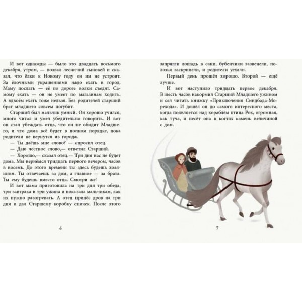 Два брати. Казки з усього світу (російською мовою)