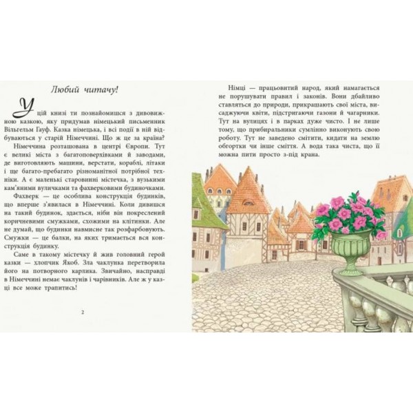 Карлик Ніс. Казки з усього світу