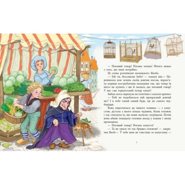 Карлик Ніс. Казки з усього світу