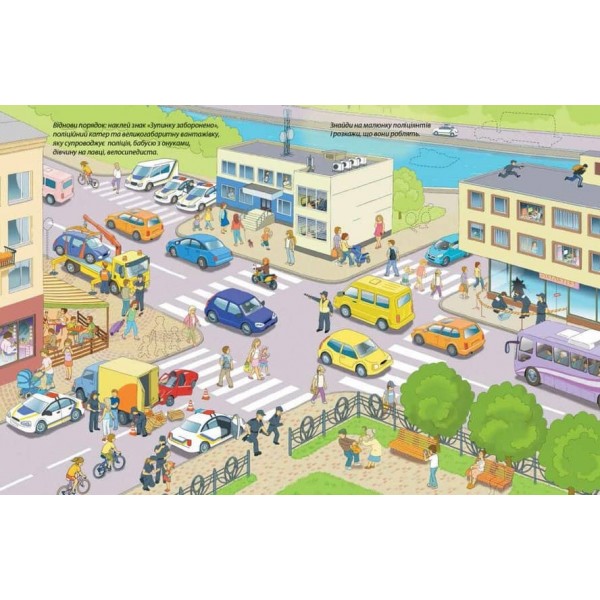 Поліційний автомобіль. Машини-помічники