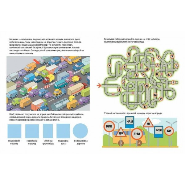 Поліційний автомобіль. Машини-помічники