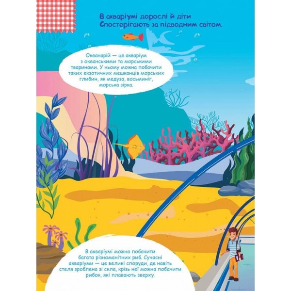 Зоопарк. Розумні наліпки