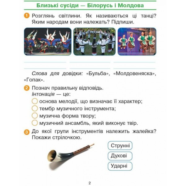НУШ. Мистецтво. 4 клас. Альбом + робочий зошит до підручника О. Калініченко, Л. Аристової