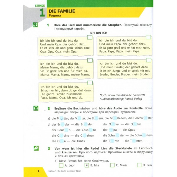 НУШ. Німецька мова. 6 клас. Робочий зошит "Halli Hallo!"