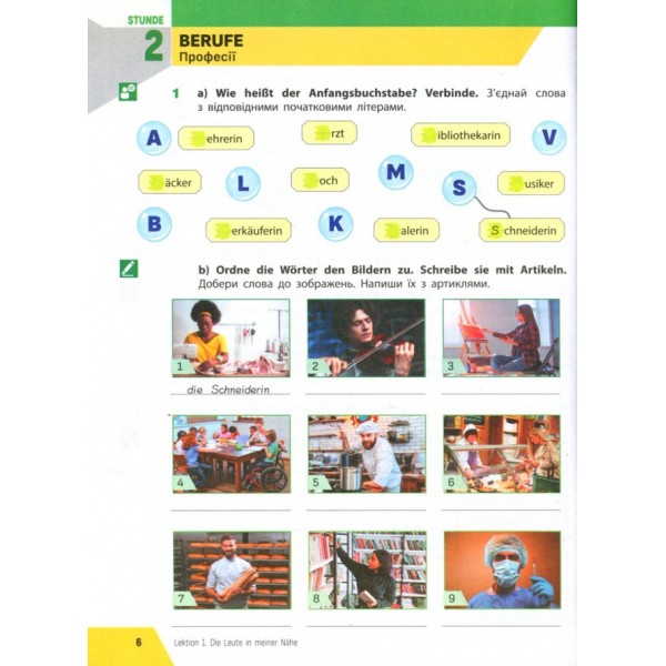 НУШ. Німецька мова. 6 клас. Робочий зошит "Halli Hallo!"