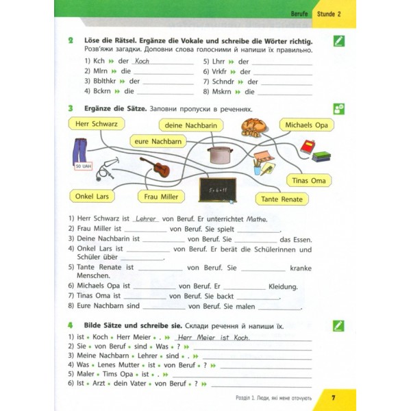 НУШ. Німецька мова. 6 клас. Робочий зошит "Halli Hallo!"